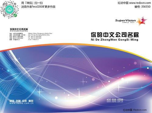 【免費下載】動感電子商務科技AI背景素材 編號356550，紅動網(wǎng)專屬資源